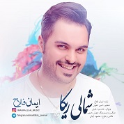 Iman Fallah – Shomali Rikaa