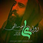 Roozbeh Nematollahi – Ali