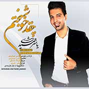 Yaaser Jamshidi – Cheghad Khoshbakhtam
