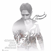 Mehrdad Gholami – Adam o Havva