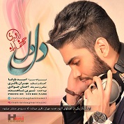 Mehran Bagheri – Del Del