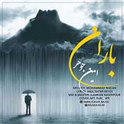 Amin Johar – Baran