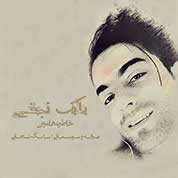 Babak Najafi – Khaterehamoon