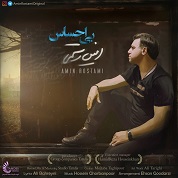 Amin Rostami – Bi Ehsas