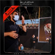 Seyed Majid Bani Fatemeh – Shabe Dovom Moharam 99