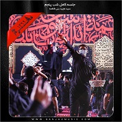 Seyed Majid Bani Fatemeh – Shabe Panjom Moharam 99