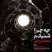 Mehdi Yarrahi – Che Chiza Shenidam