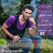 Hamid Abdolahi – Daro Nadaramo Nagir