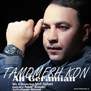 Ali Geramian – Tamoomesh Kon Ali Geramian – Tamoomesh Kon