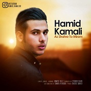 Hamid Kamali – Az Shahre To Miram