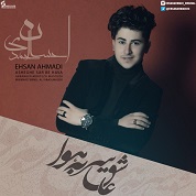 Ehsan Ahmadi – Asheghe Sar Be Hava