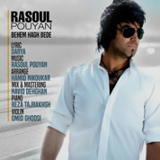 Rasoul Pouyan – Behem Hagh Bedeh