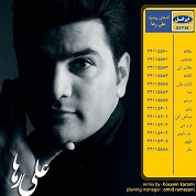 Ali Raha – Remix