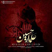 Hashem Ramezani – Alamdar Hossein