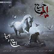 Amin and Omid – Almdare Hossein