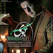 Mahdi Abdeli – Boye Sib