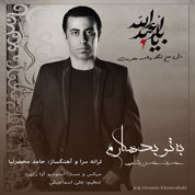 Hossein Khosroshahi – Be To Bedehkaram