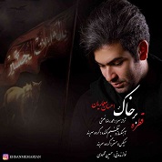 Ehsan Memarian – Ghatreh Bar Khak