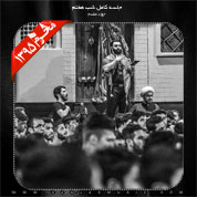 Javad Moghadam – Shabe Haftom Moharram 95