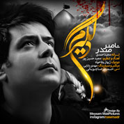 Naser Sadr – Delgiram