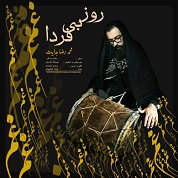 Mohammadreza Hedayat â€“ Rooze Bi Farda