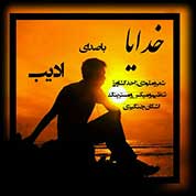 Adib – Khodaya