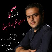 Ehsan Nazarpour – Arezo