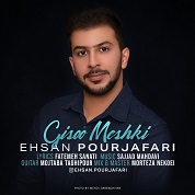 Ehsan Pourjafari – Gisoo Meshki