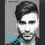 Ali Parsa – Jazro Mad