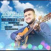 Mohammad Nazari – Sheytoonakam