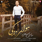 Ramin Sanati – Havaye Zendegi