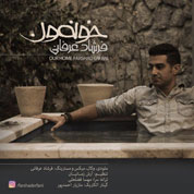 Farshad Erfani – Khoonamon