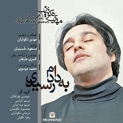 Mehdi Nekoueiyan – Bedadam Residi