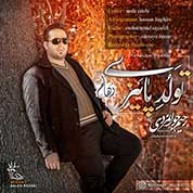 Roham – Tavalode Paeizi