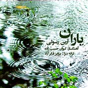 Ariyan Rasouli – Baran