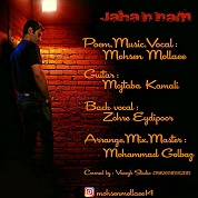Mohsen Mollaee – Jahannam