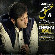 Saeed Mortazavi – Cheshm Asali