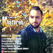 Morteza Ghasemi – Khatereh