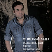 Morteza Jalili – Yadesh Bekheyr
