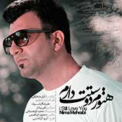 Nima Mehrabi – Hanoozam Dooset Daram
