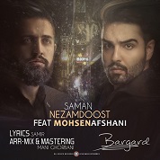 Saman Nezam Doost – Bargard (Ft Mohsen Afshani)