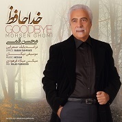 Mohsen Ghomi – Khodahafez
