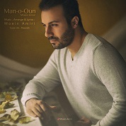 Moein Amiri – Man o Oun