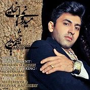 Meysam Hamidi – Midoonam Injae Meysam Hamidi – Midoonam Injae