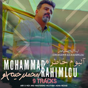 Mohammad Rahimlou – Xatire (Khatereh)