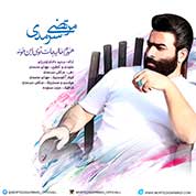 Morteza Sarmadi – 2 New Tracks