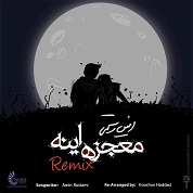Amin Rostami – Mojeze Ine (Remix)