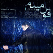 Majid Rafiei – Ghool Midam