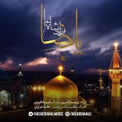 Farzad Shahali – Ya Reza Farzad Shahali – Ya Reza