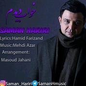 Saman Hariri – Khaab Didam